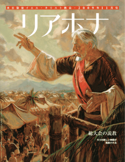 魂の安寧 - The Church of Jesus Christ of Latter