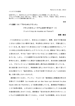 pdfのダウンロードはこちらから - 日仏経済交流会（パリクラブ）Paris Club