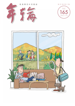 2016年11月号 - 大阪中小企業投資育成株式会社