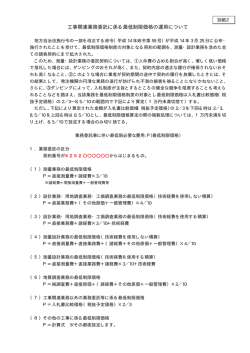 別紙2 [8KB pdfファイル]