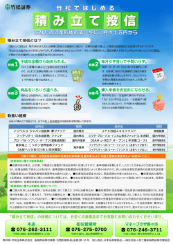 積 み 立 て 投 信