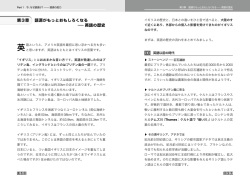 ― 英語 の歴史 第3章