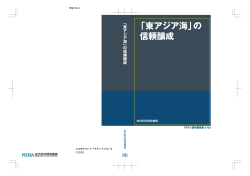 PDF版 - NIRA総合研究開発機構