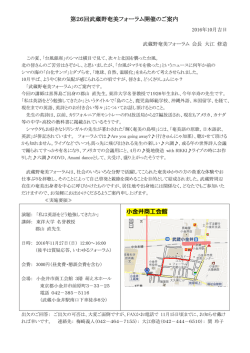 こちら - 東京奄美会