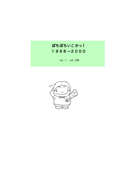 vol.1 - vol.239
