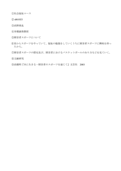 櫻井・舟橋ゼミ