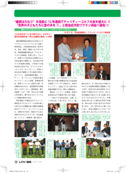 PDFファイルで閲覧。 - セイブシステムリンク