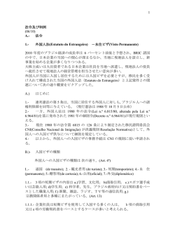 2010年06月号 - ブラジル日本商工会議所