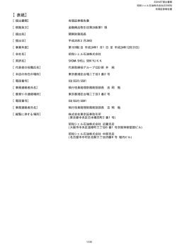 第101期 平成24年12月31日 PDF 形式 558 KB