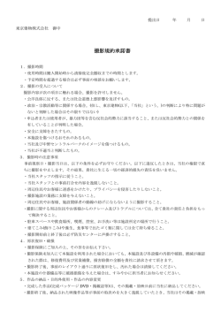 申込日 2001年 月 日