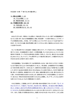 ました。もう私は、あなたの子と呼ばれる資格はありません。雇い人の