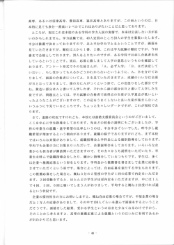 5 - 鈴鹿工業高等専門学校