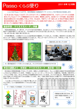 総合学習：クリスマスパーティ準備 本日の課題より：年賀状・クリスマス