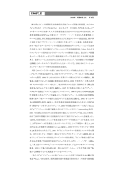 PROFILE - 和歌山リビング新聞社