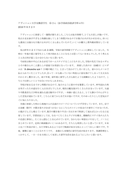 アヴィニョン大学交換留学生 O さん（法学部政治経済学科4年