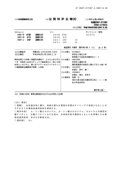 薬剤送達用担体及びそれを利用した医薬