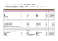 2015年5月配架分（PDFファイル 801KB）