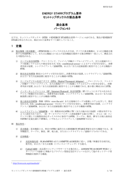 1 2 3 4 ENERGY STAR&reg; Program Requirements for Computers