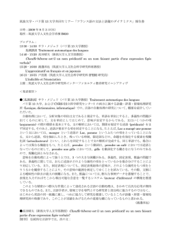 こちら - 人文社会科学研究科文芸・言語専攻