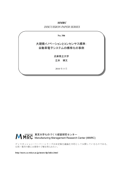 2010-MMRC-306 - 経営教育研究センター