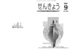 9月号 - 日本船主協会
