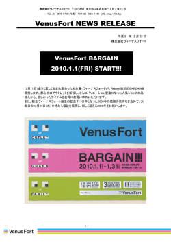 詳細はこちら - ヴィーナスフォート