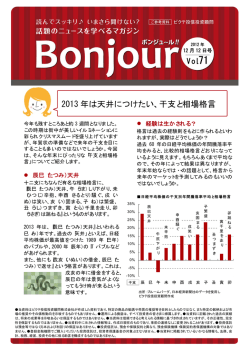PDFダウンロード - ピクテ投信投資顧問株式会社