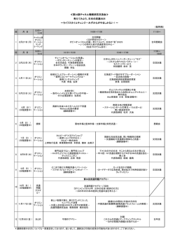 第33期 IDRチャネル戦略研究交流会 顧客との