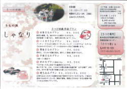 Page 1 営業時闘 | 0:00~ | 7:00 時闘内でしたら一日中、ご自曲に お曲