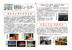 創 立 6 0 周 年 記 念 式 典 中 学 1 年 生 授 業 見 学