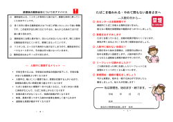 たばこを吸われる・やめて間もない患者さまへ －入院の日から