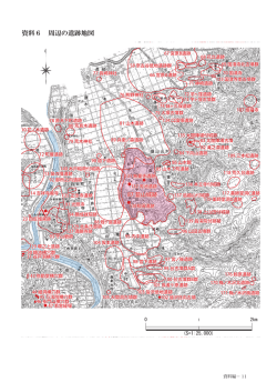 10.資料編資料6～8（PDF：3455KB）