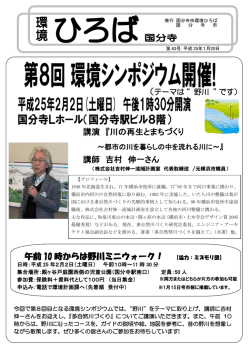 （平成25年1月20日） （PDF 854.9KB）