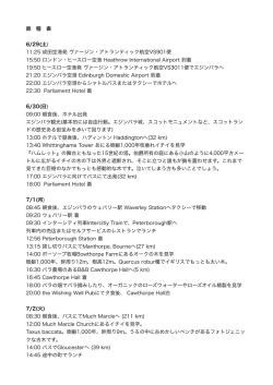 11:25 成田空港発 ヴァージン・アトランティック航空VS901便 15:50