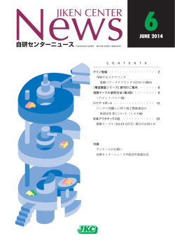 2014年6月 第465号のPDFをダウンロード