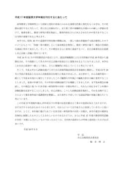 平成17（2005）年度