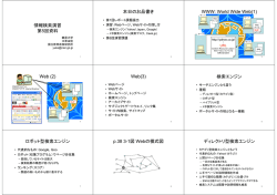 検索エンジン