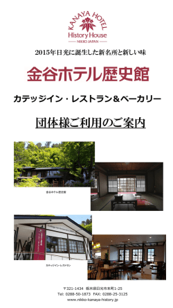 こちらからPDFをダウンロートしてご覧ください