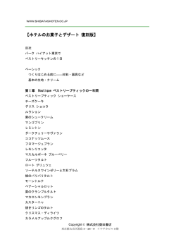 目次PDFを見る