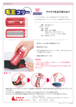 H07 毛玉フリー - 日本シール株式会社