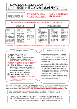 高速回線使用 - Lookup