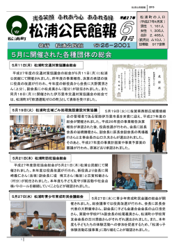 松 浦 町 の 人 口 (平成27年4月末 ) 男性 1，161人 女性 1，305人