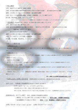 机上講習 各コース講習内容 お申し込み： 北陸地方雪崩講習会(http