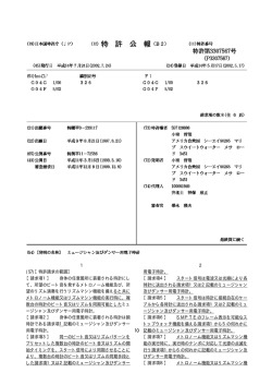(57)【特許請求の範囲】 【請求項1】 身体の任意箇所に装着される時計