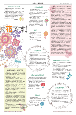 細長い花 トゲのあるバラ お母さんはジューンベリー！ かわいいピンクの花