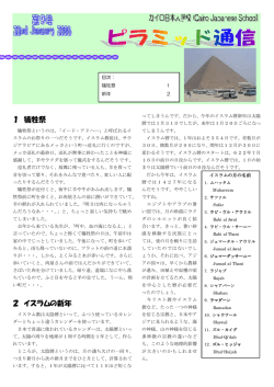1 犠牲祭 2 イスラムの新年