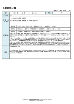2014年10月31日(金