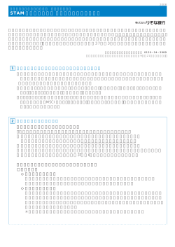 STAM グローバル株式インデックス・オープン