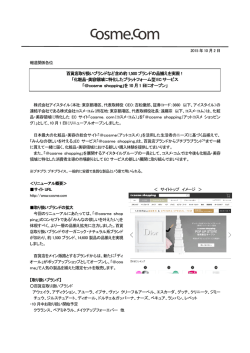 百貨店取り扱いブランドなど 百貨店取り扱いブランドなど含め約1,500