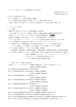 趣意書ダウンロード